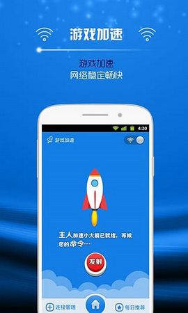 wifi信号放大器app最新版