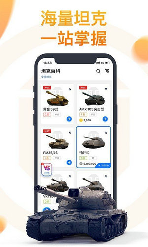 坦克营地手机最新版