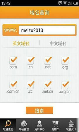 易名中国app下载