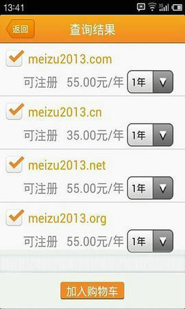 易名中国