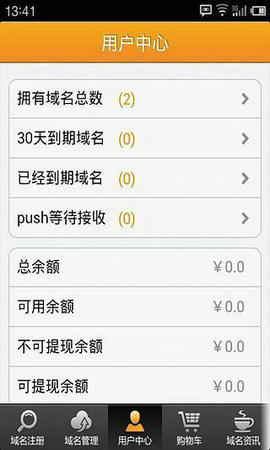 易名中国手机版