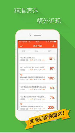 布丁酒店app老版本