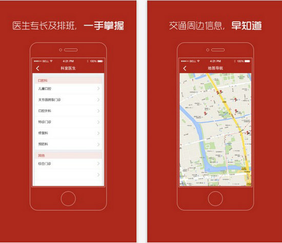 武汉大学口腔医院