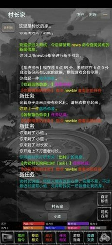 新武林群侠传单机手机版