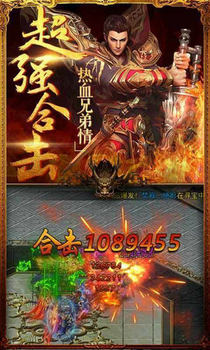 魔兽传奇手游最新版