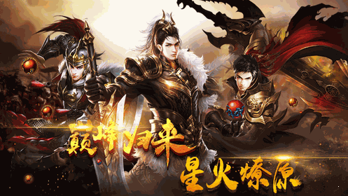 天心传奇手游版