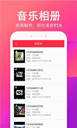 音乐相册制作软件