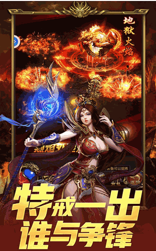 皓月传奇手机版