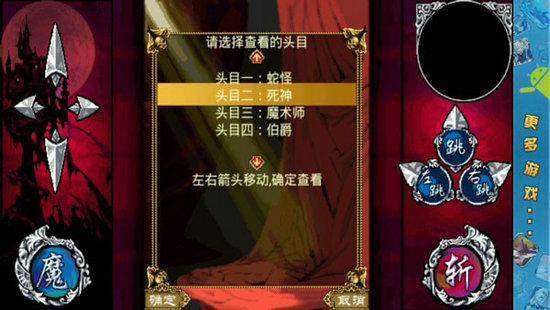 斩妖伏魔录下载