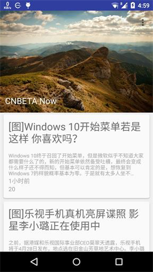 cnbeta移动版简版