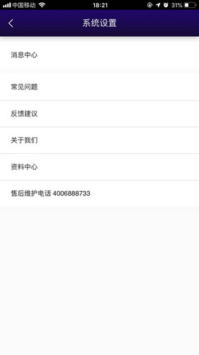 兰舍新风安卓版