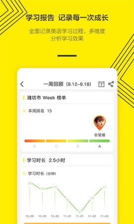 外研通点读笔app下载
