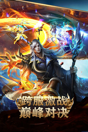 冰雪王座手游破解版