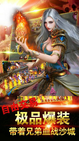 王朝霸域私服手机版