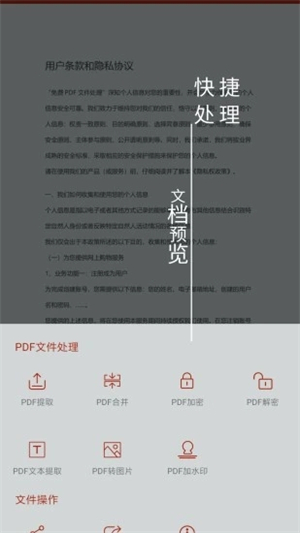 pdf压缩手机版免费版