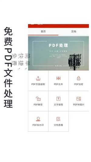 pdf压缩手机软件下载