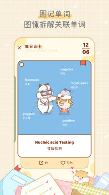 奶酪单词app安卓版