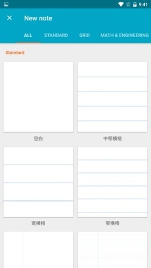 squid笔记破解版下载