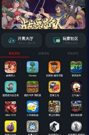 像素联机平台下载