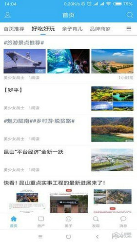 昆山视窗安卓版下载