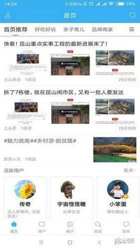 昆山视窗安卓最新版