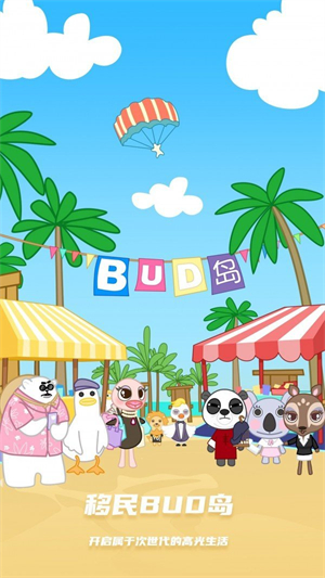 buddyapp下载最新版下载