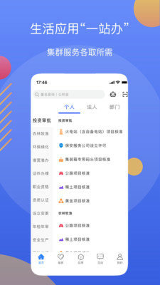 辽事通app官方下载