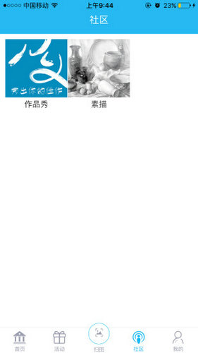 新华美育手机版