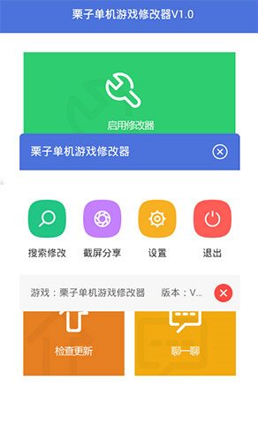 游戏修改器无限制版