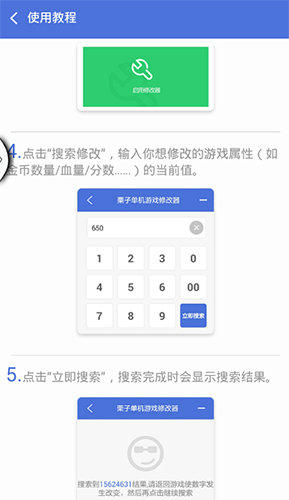 游戏修改器免root下载