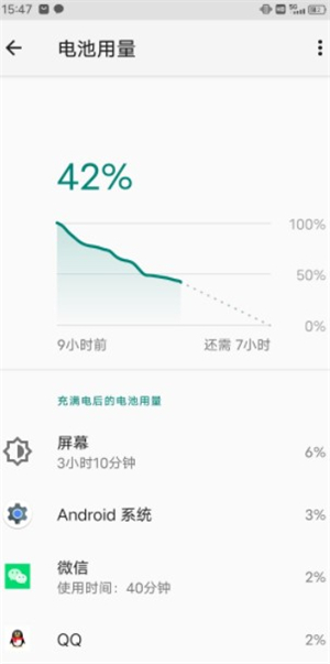 battery软件下载