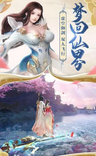 觅仙路官方下载