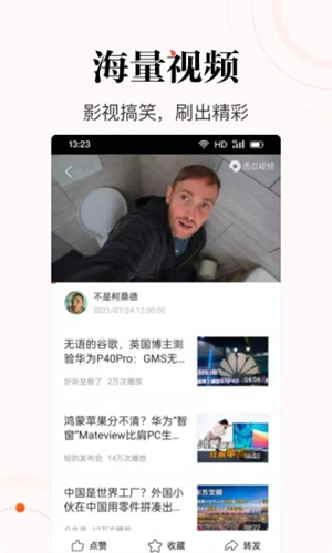 今日热点app下载