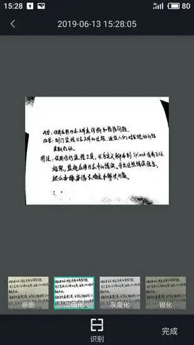 汉王识文高级会员版