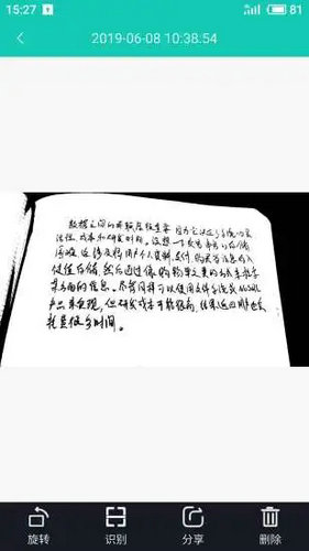 汉王识文破解版