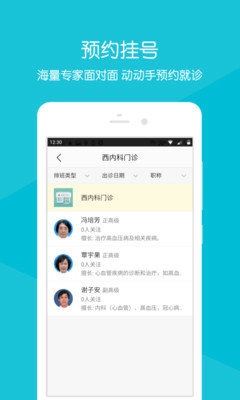 浙江省中医院下载