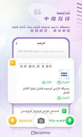 barmak输入法安卓版