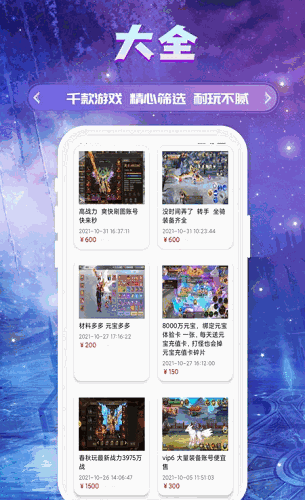 易游商城安卓版