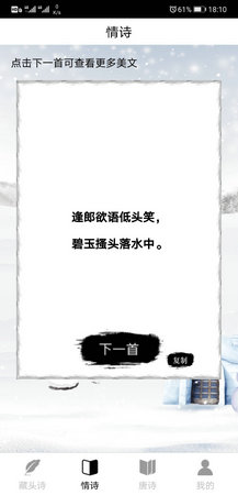 诗词生成器手机版