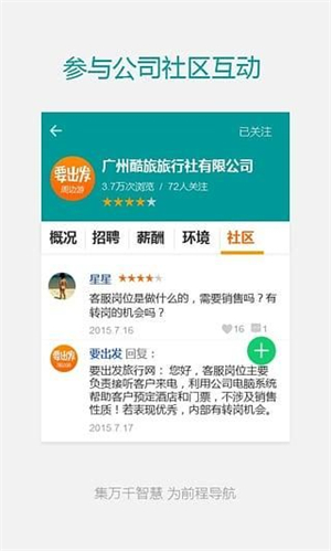 职友集招聘网官网下载