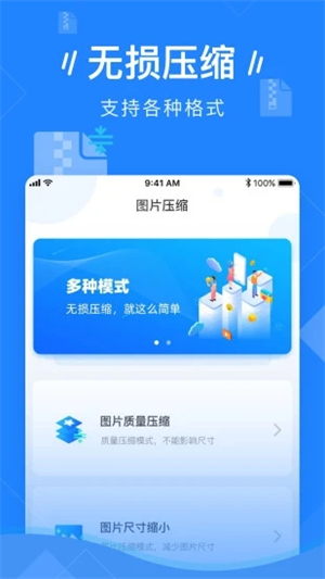 压缩图片app安卓版下载