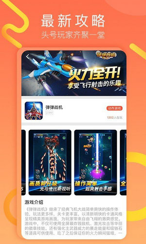 易乐玩app安卓版