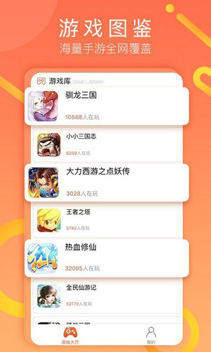 易乐玩盒子下载