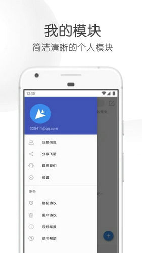 bt下载器安卓版下载