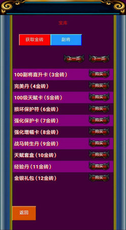 幻想三国ol无限金砖版