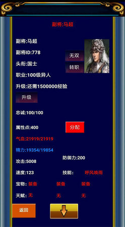 幻想三国ol破解版无限金砖下载