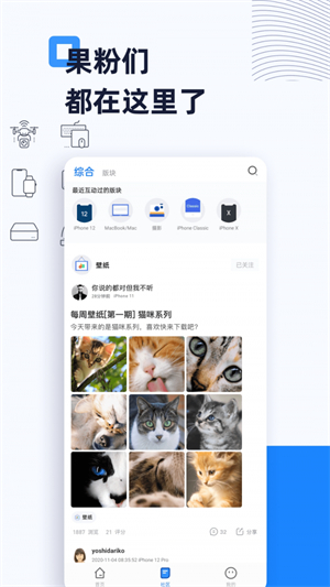 威锋网app客户端下载
