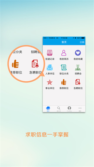 广西人才招聘网
