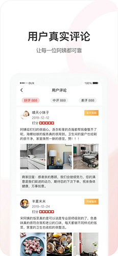 海螺姑娘手机安卓版