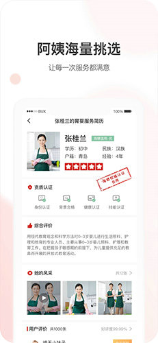 海螺姑娘手机版